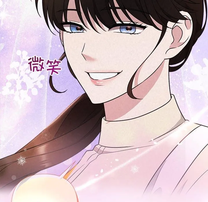被吞噬的夜 第33話 第194页