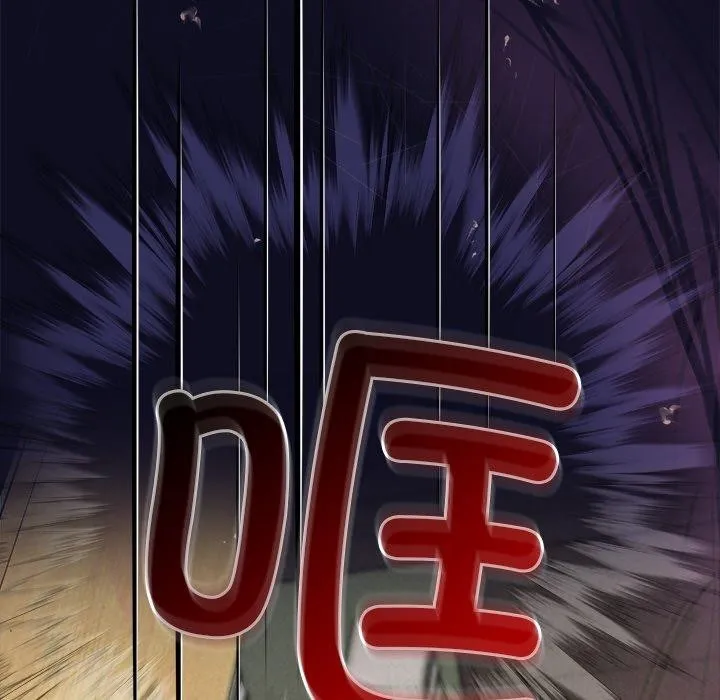 被吞噬的夜 第33話 第80页