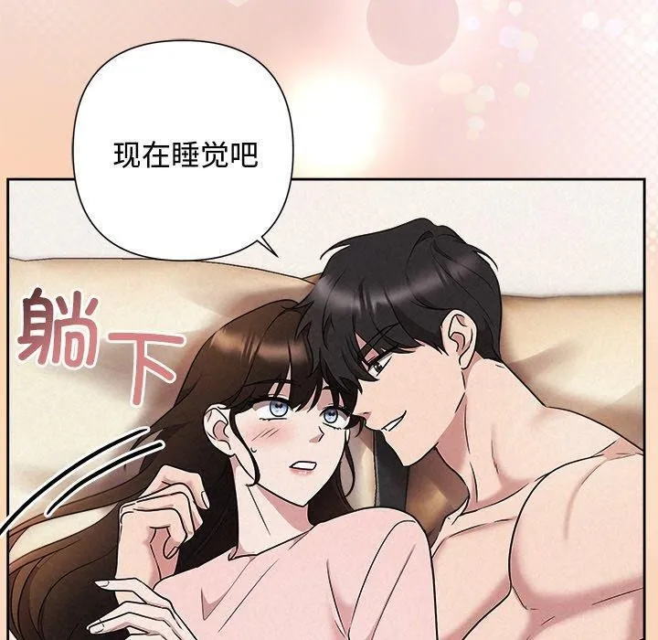 被吞噬的夜 第33話 第20页