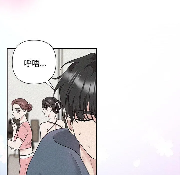 被吞噬的夜 第33話 第149页