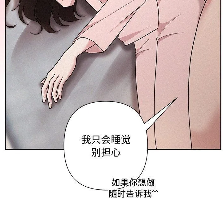 被吞噬的夜 第33話 第31页