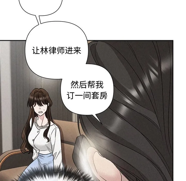被吞噬的夜 第23話 第112页
