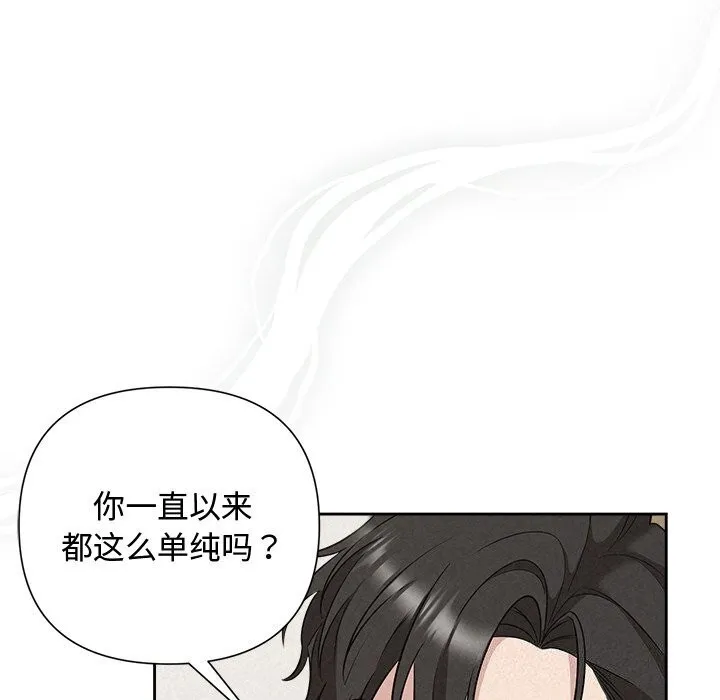 被吞噬的夜 第23話 第66页