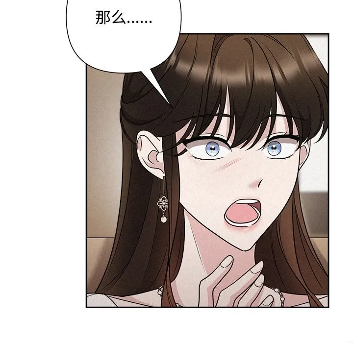 被吞噬的夜 第23話 第26页