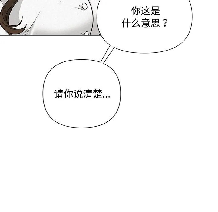 被吞噬的夜 第23話 第21页