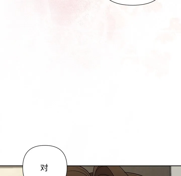 被吞噬的夜 第23話 第79页