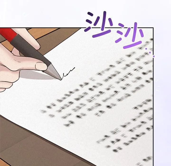 被吞噬的夜 第23話 第117页