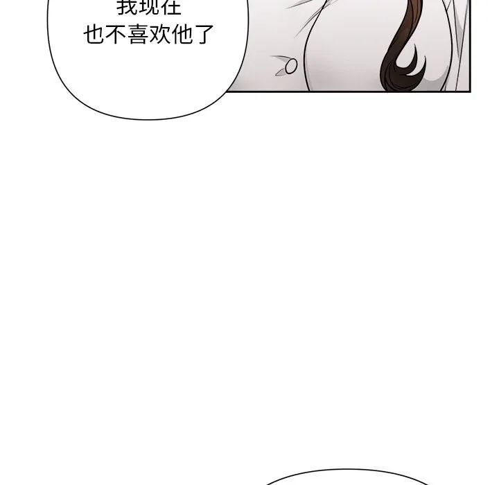 被吞噬的夜 第23話 第85页