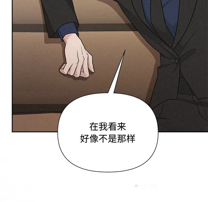 被吞噬的夜 第23話 第63页