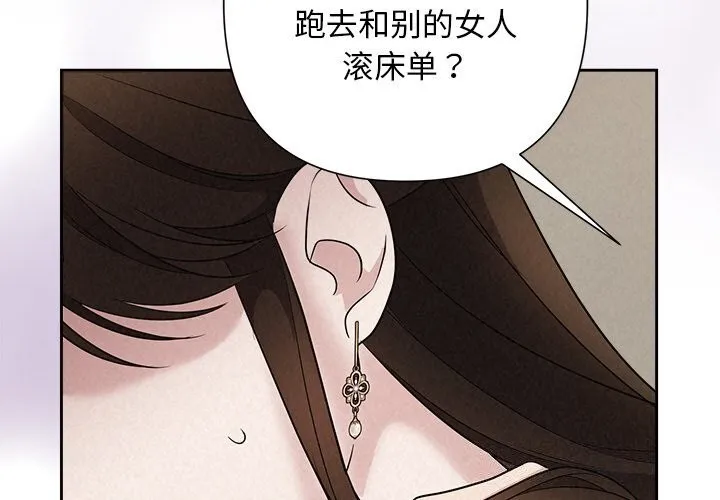 被吞噬的夜 第23話 第2页
