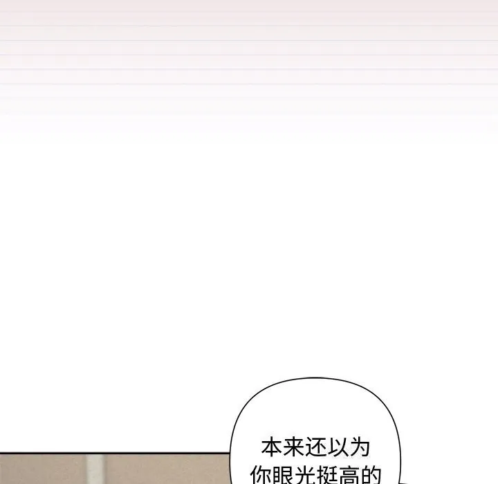 被吞噬的夜 第23話 第19页