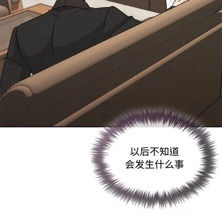 被吞噬的夜 第23話 第71页