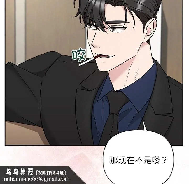 被吞噬的夜 第23話 第78页