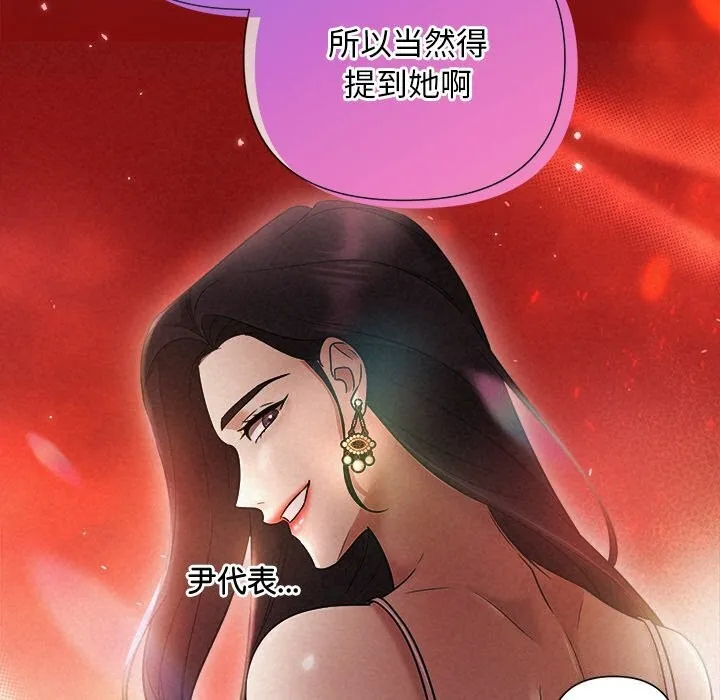 被吞噬的夜 第23話 第17页