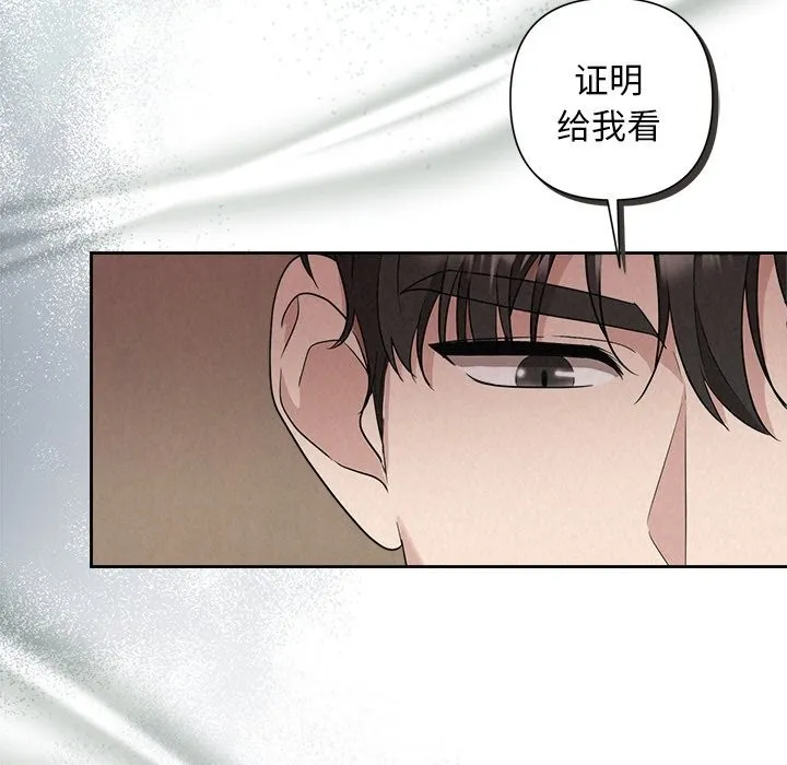 被吞噬的夜 第23話 第93页