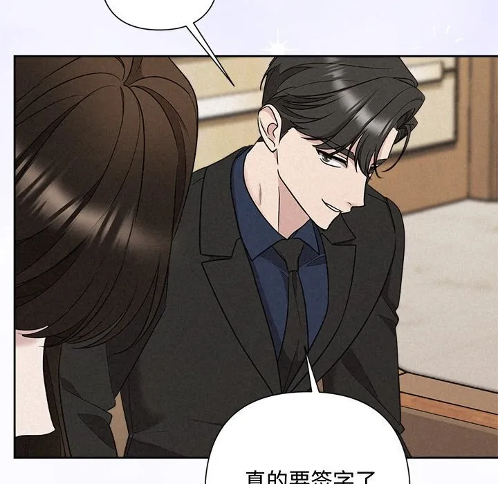被吞噬的夜 第23話 第121页