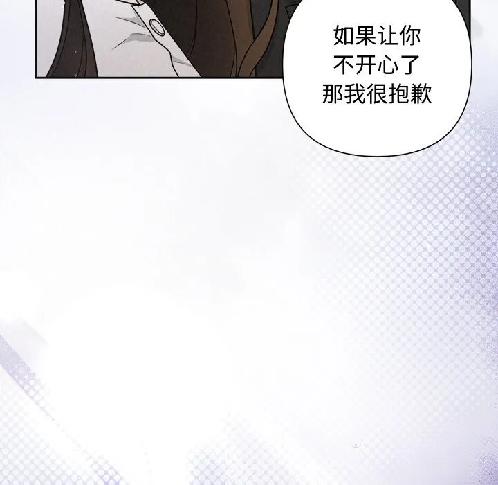 被吞噬的夜 第23話 第29页