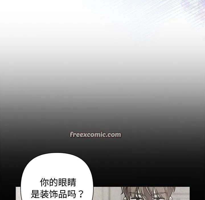 被吞噬的夜 第23話 第45页