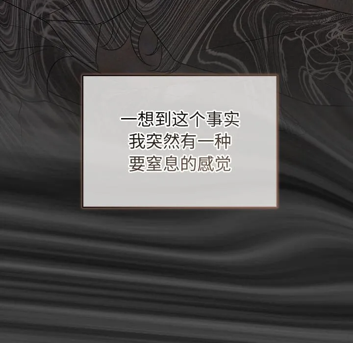 被吞噬的夜 第23話 第131页