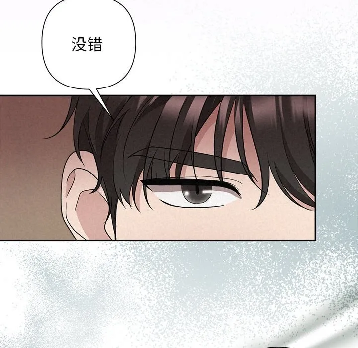 被吞噬的夜 第23話 第92页