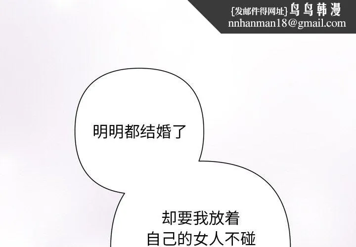被吞噬的夜 第23話 第1页