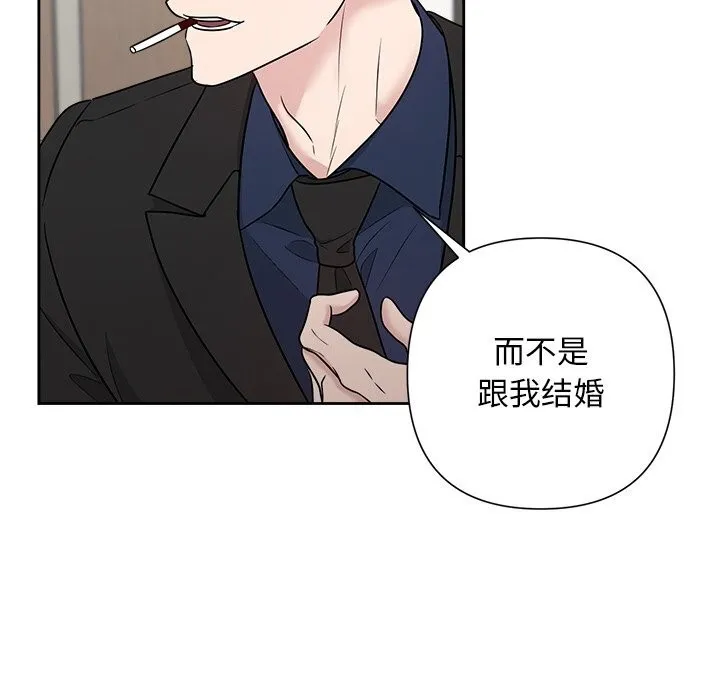 被吞噬的夜 第23話 第83页