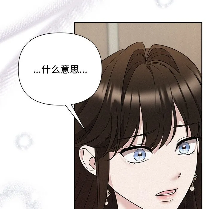 被吞噬的夜 第23話 第36页