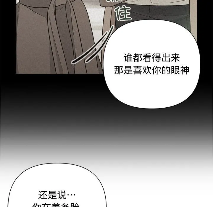 被吞噬的夜 第23話 第47页