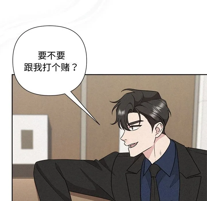 被吞噬的夜 第23話 第62页