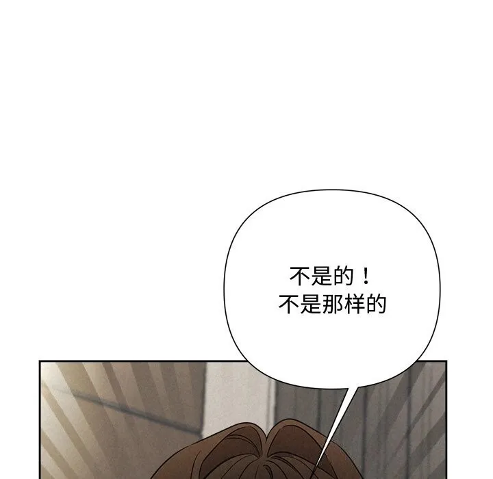 被吞噬的夜 第23話 第49页