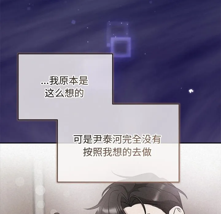 被吞噬的夜 第23話 第137页