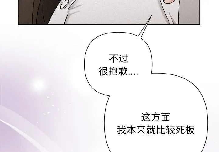 被吞噬的夜 第23話 第4页