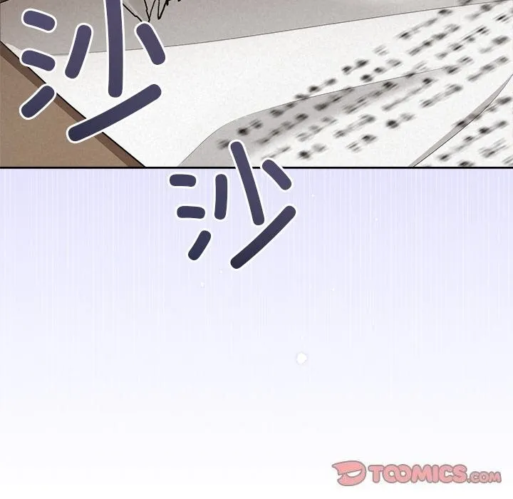 被吞噬的夜 第23話 第147页