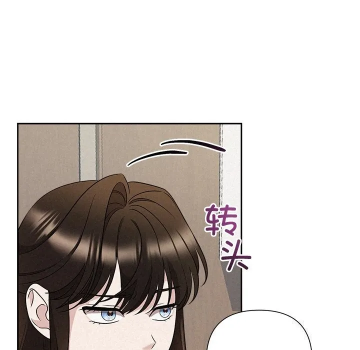 被吞噬的夜 第23話 第12页