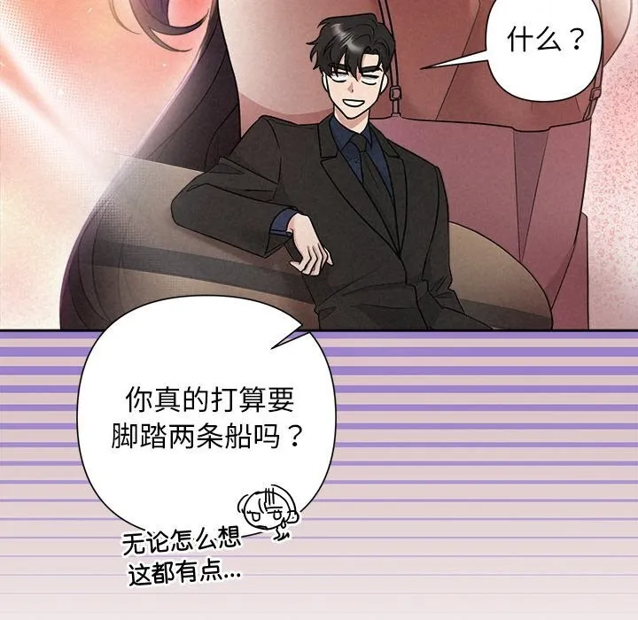 被吞噬的夜 第23話 第18页
