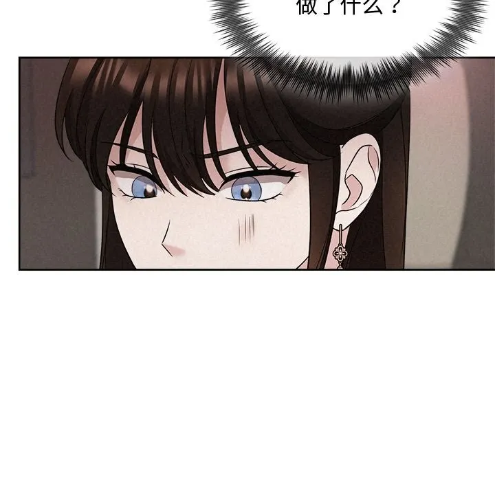 被吞噬的夜 第23話 第114页