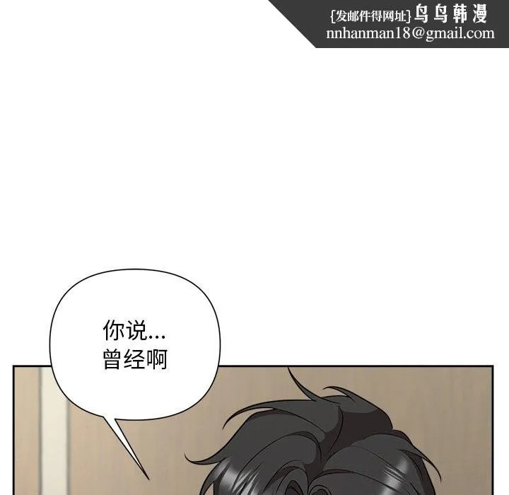 被吞噬的夜 第23話 第77页