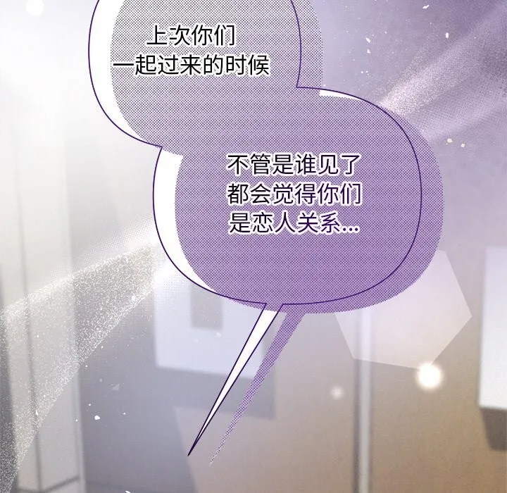 被吞噬的夜 第23話 第31页