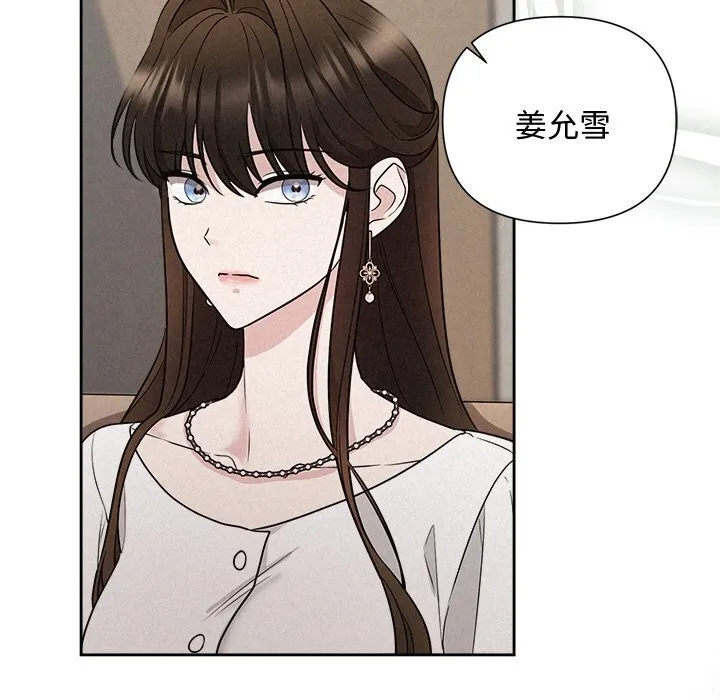 被吞噬的夜 第23話 第65页