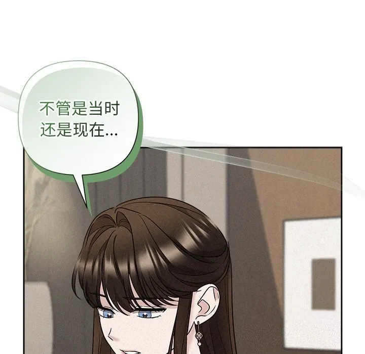 被吞噬的夜 第23話 第56页