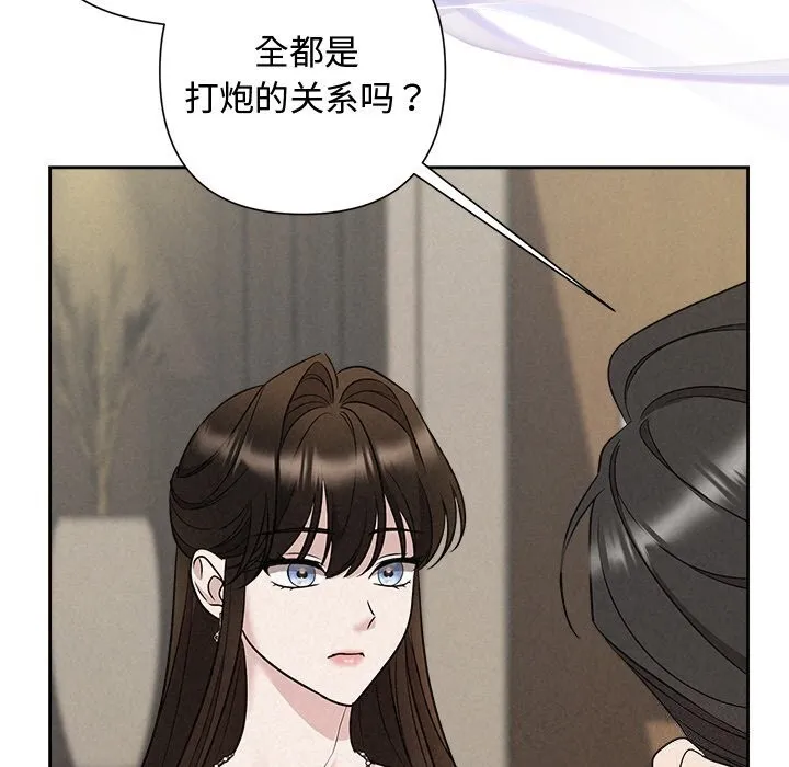 被吞噬的夜 第23話 第24页