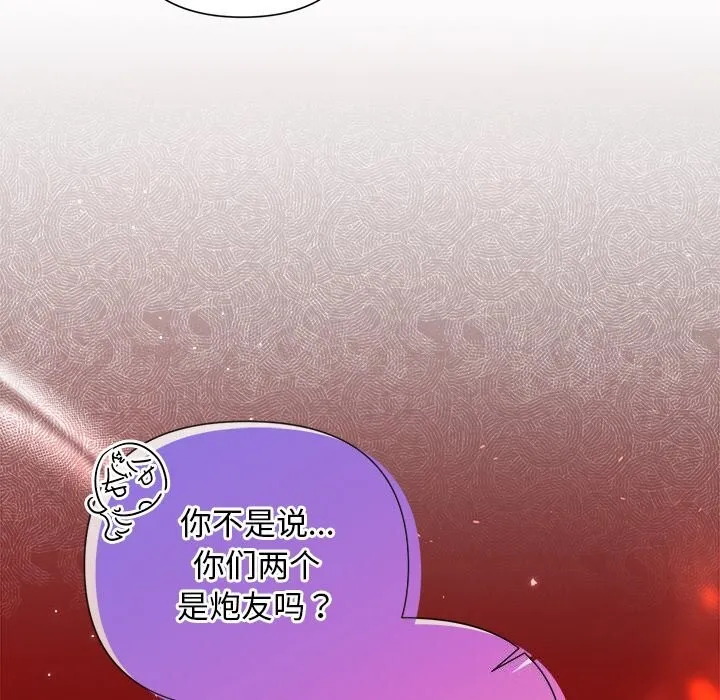 被吞噬的夜 第23話 第16页