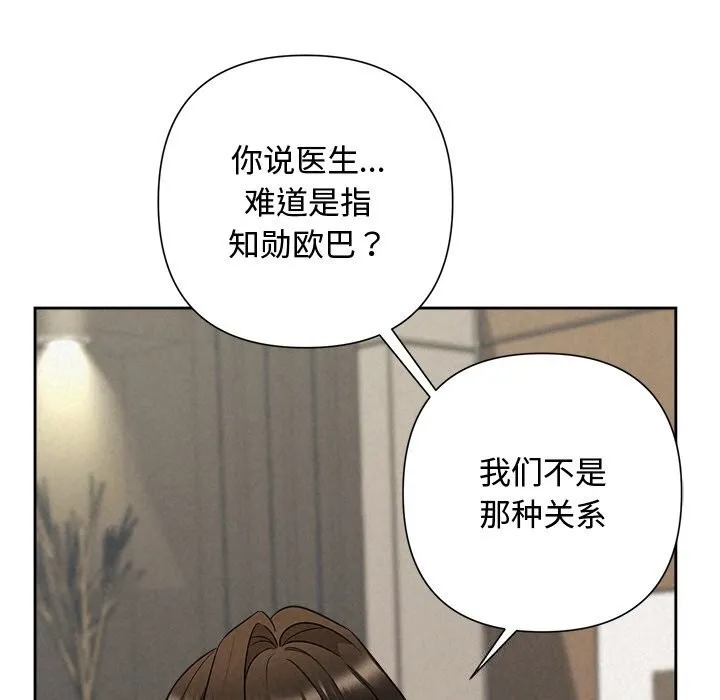 被吞噬的夜 第23話 第41页