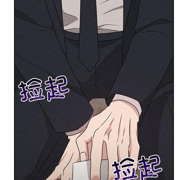 被吞噬的夜 第50話 第48页