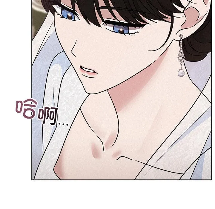 被吞噬的夜 第50話 第88页
