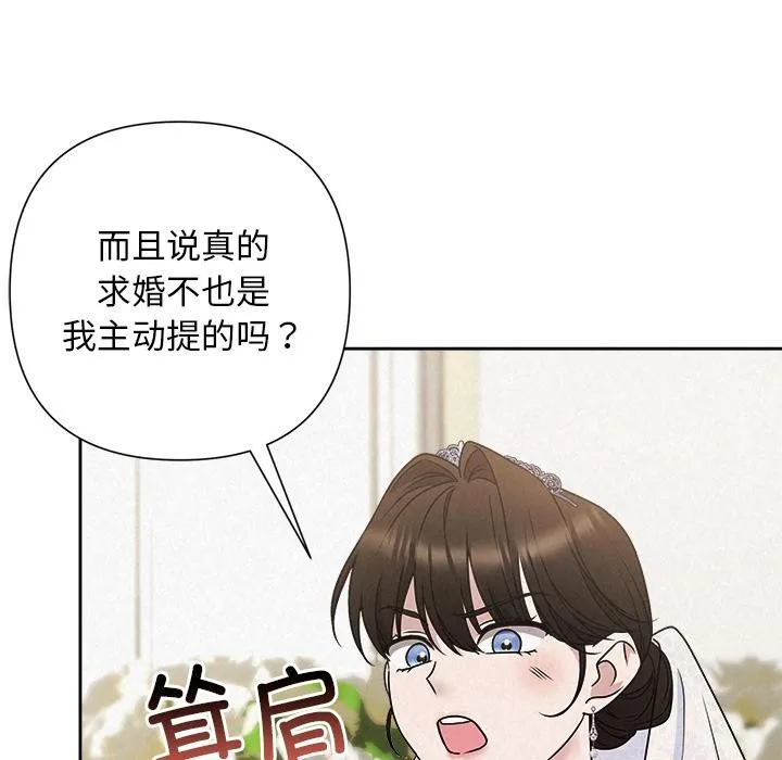被吞噬的夜 第50話 第131页