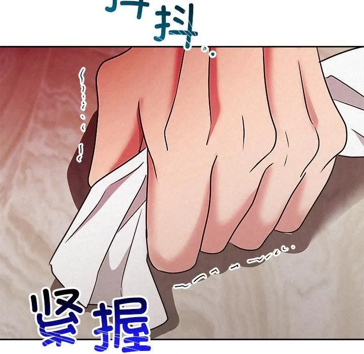 被吞噬的夜 第50話 第50页