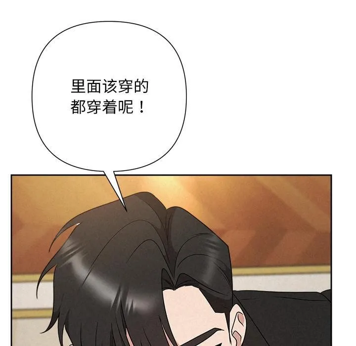 被吞噬的夜 第50話 第160页