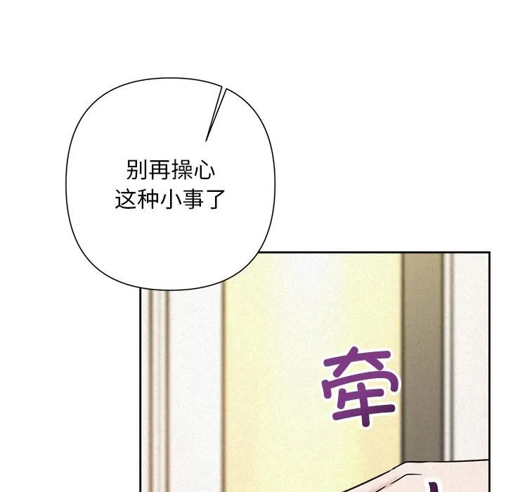 被吞噬的夜 第50話 第107页