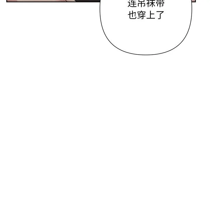 被吞噬的夜 第50話 第162页